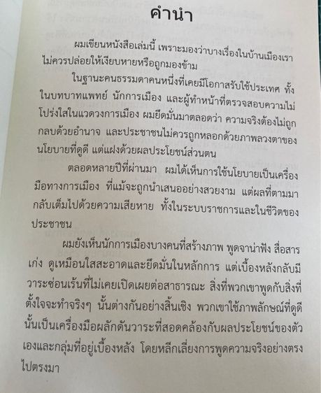 คิดค่าส่งเท่านั้น  รูปที่ 3