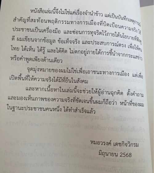 คิดค่าส่งเท่านั้น  รูปที่ 4