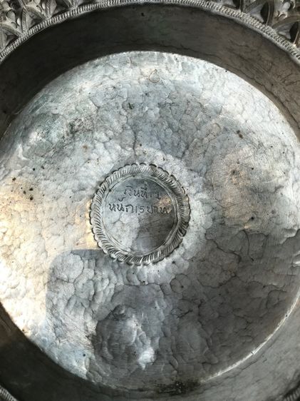 ขันน้ำ พานรอง และทัพพีเงิน เก่า(ปิดการขายครับ) รูปที่ 5