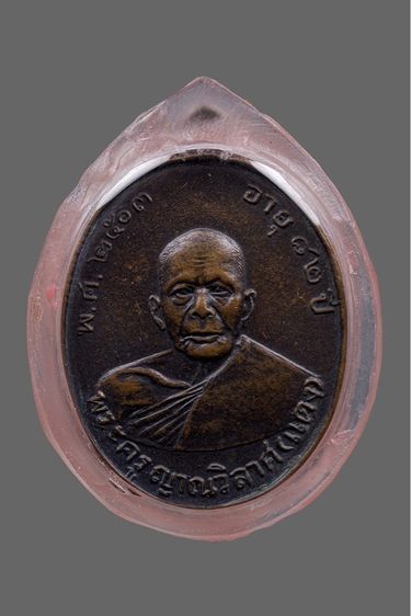 หลวงพ่อแดง วัดเขาบันไดอิฐ รุ่นแรก