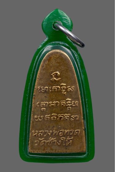 หลวงปู่ทวด หลังหนังสือเล็ก รูปที่ 2