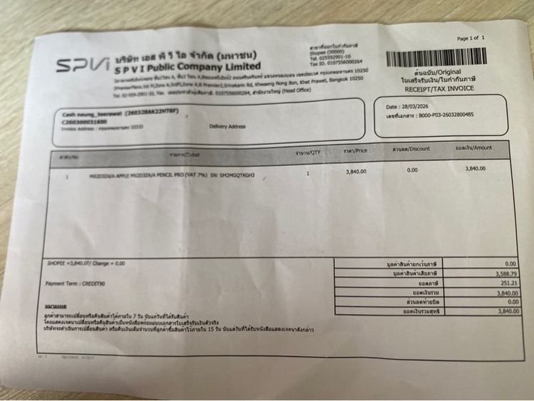 Apple Pencil Pro ของใหม่ ประกันเหลือ รูปที่ 6