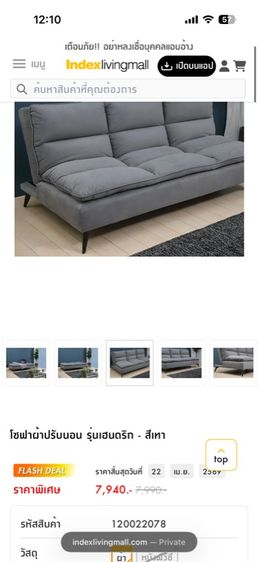โซฟาผ้าปรับนอน โซฟาเบท 1.8เมตร แบรนด์index รูปที่ 2