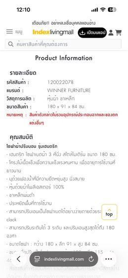 โซฟาผ้าปรับนอน โซฟาเบท 1.8เมตร แบรนด์index รูปที่ 5