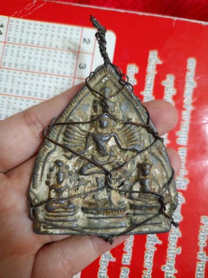 พระบ้าน