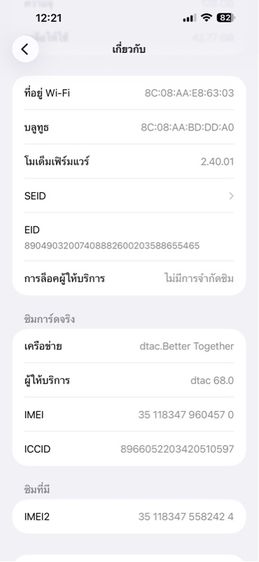 ไอโฟน 16 พลัส 128 GB รูปที่ 8