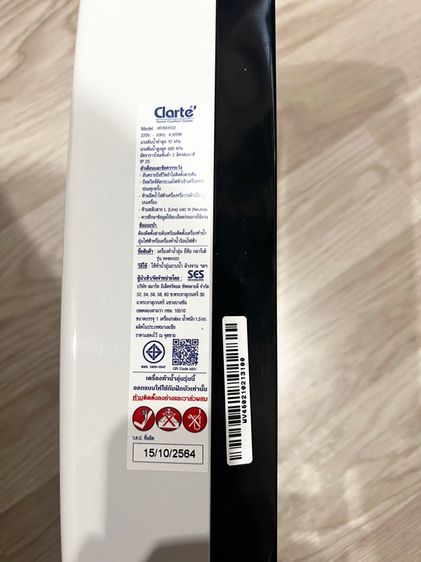 เครื่องทำน้ำอุ่น Clarte 4500W WHM4502 รูปที่ 2