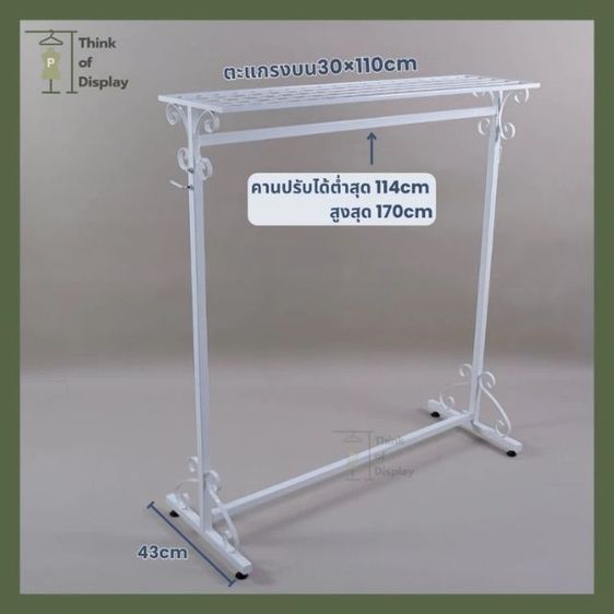 ขายราวผ้ามือสองสภาพดีมากราคา800บาทมี4ชุด