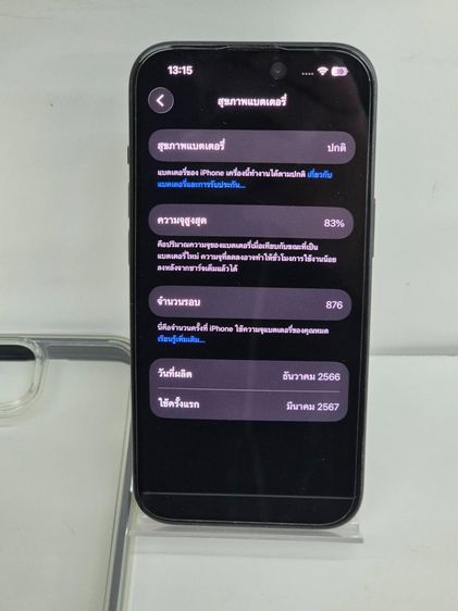 iPhone 15 128GB สีดํา แบต 83 เครื่องศูนย์ ใช้งานปกติ รูปที่ 2