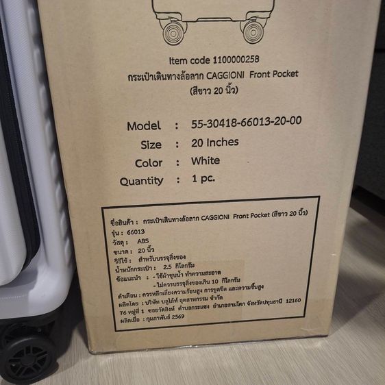 กระเป๋าเดินทาง CAGGIONI 20 นิ้ว รูปที่ 2