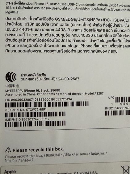 iPhone 16 สีดำ รูปที่ 16