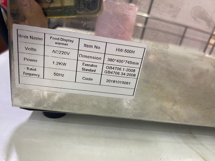 ตู้ขายขนมจีบซาลาเปา รูปที่ 4