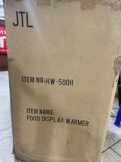 ตู้ขายขนมจีบซาลาเปา รูปที่ 12