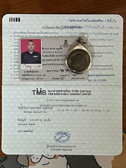 เหรียญหลวงพ่อเงิน วัดอินทรวิหารบางขุนพรหม ปี2518 นวะ รูปที่ 5
