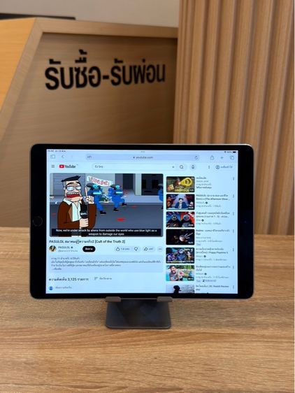 iPad Pro 10.5 นิ้ว ใส่ซิมได้ ศูนย์ไทย รูปที่ 10