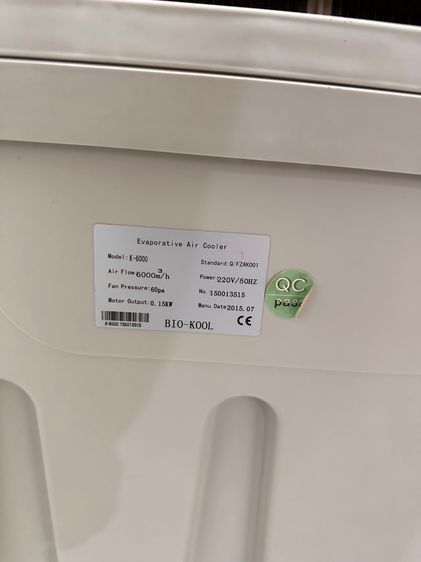 ขายพัดลมไอเย็น พัดลมอุตสาหกรรม Bio Kool K-6000 75x56.5x132 cm รูปที่ 3