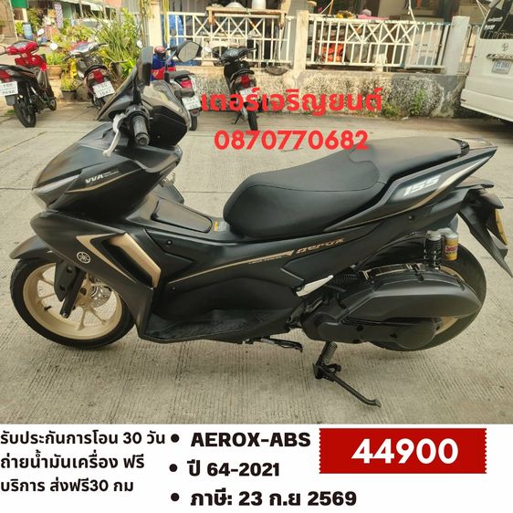 Yamaha 2021 🛵ยังไงก็ขาย AEROX-ABS ปี 64 เครื่องดี สีสวย สตาร์ทมือ กุญแจรีโมท เบรคABS เล่มชุดโอนครบ+เปลี่ยนถ่ายน้ำมันเครื่องฟรี ส่งฟรี30 ก.ม