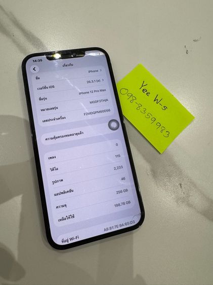 ไอโฟน12pm 256 รูปที่ 3