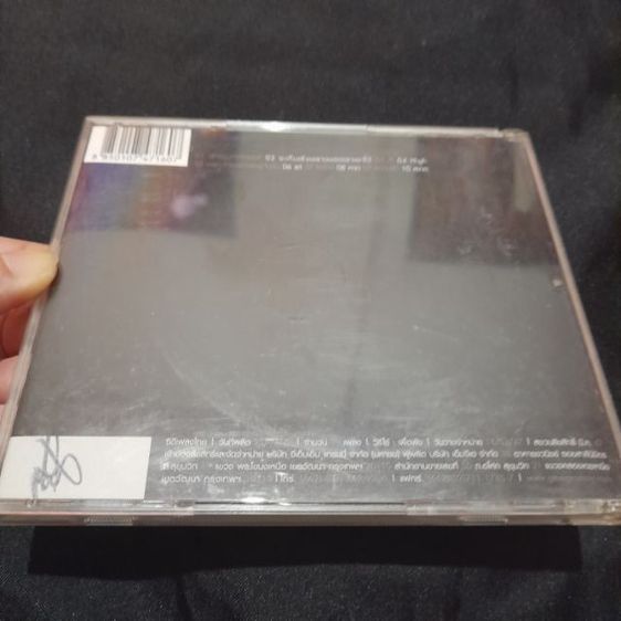 CD อัลบั้มเพลง มือสอง รูปที่ 2