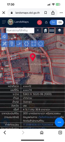 ขายที่ดิน เทศบาลปากปวน อ.วังสะพุง รูปที่ 4