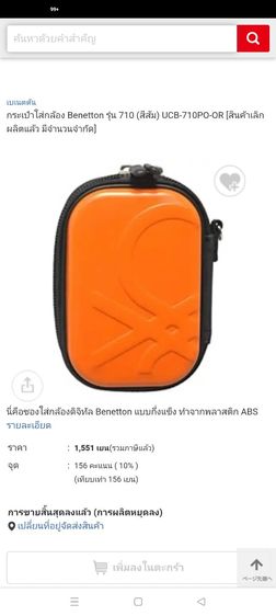 🔥กระเป๋ากล้องคอมแพค UCB United Colors Of Benetton มือสองมีร่องรอยเล็กน้อย รูปที่ 5