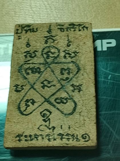 พระสมเด็จ ลป.ทิม วัดระหารไร่ รุ่นแรก รูปที่ 2