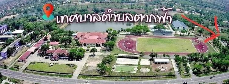 ขายที่ดินเปล่า ทำเลทอง ติดเทศบาลตำบลตากฟ้า จ.นครสวรรค์   รูปที่ 2