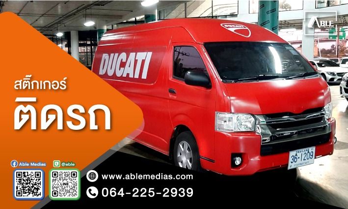 สติ๊กเกอร์ติดรถ ,wrapcar รูปที่ 3