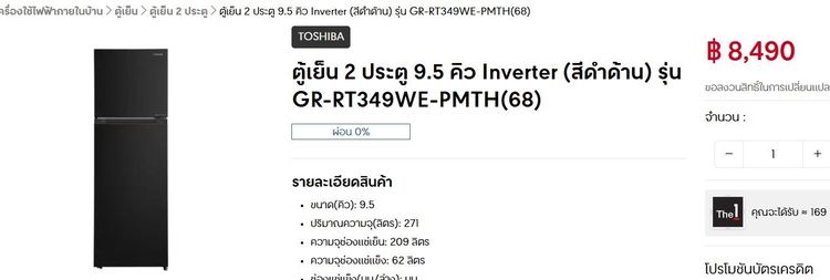 ตู้เย็น 2 ประตู 9.5 คิว สีดำ Toshiba มือ1 ใหม่แกะกล่อง 7,000 บาท รูปที่ 2