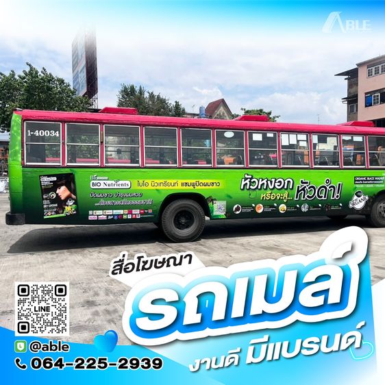 สื่อรถเมล์, โฆษณาติดรถเมล์ รูปที่ 2