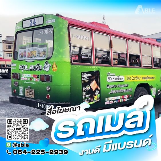 สื่อรถเมล์, โฆษณาติดรถเมล์