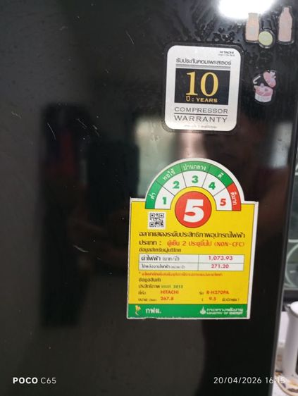 ขายตู้เย็น Hitachi รูปที่ 4