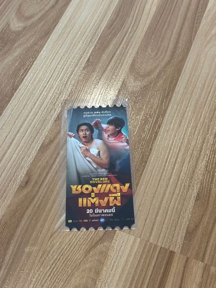 collectible ticket ซองแดงแต่งผี