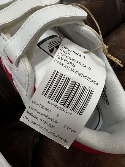 รองเท้า adidas รูปที่ 7