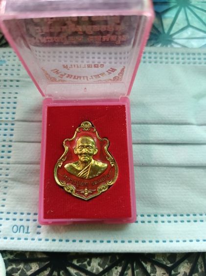 หลวงปู่ฮก เหรียญปาดตาล วัดราษฎร์เรืองสุข 2558