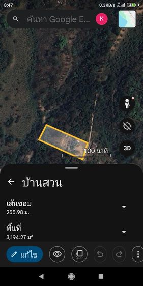 มีบางส่วน บ้านชั้นเดียว รูปที่ 4