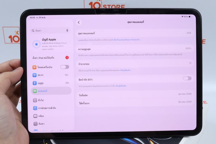 iPad Pro 11" M5 256GB WiFi  รูปที่ 11