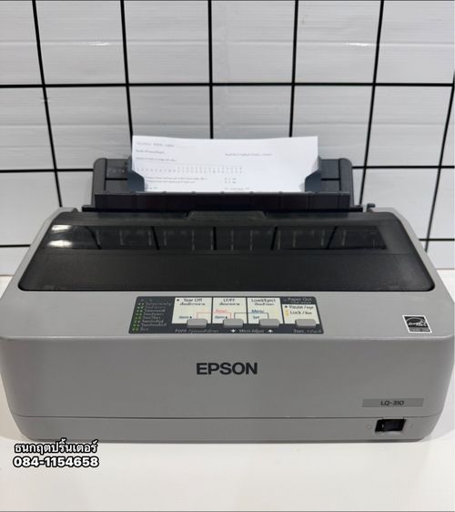 พริ้นเตอร์แบบจุด ปริ้นเตอร์EPSON LQ-310 พร้อมใช้งาน ปริ้นใบเสร็จ พิมพ์กระดาษต่อเนื่อง ✅ กระดาษลอกลาย 