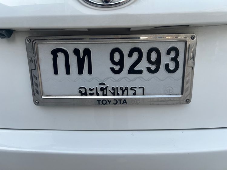 ป้ายทะเบียนเลขสวย เลขมงคล