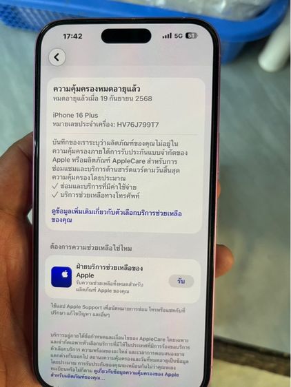 ไอโฟน 16 plus 128 สวยเดิม แบต 89 รูปที่ 10