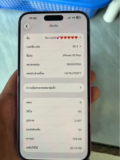 ไอโฟน 16 plus 128 สวยเดิม แบต 89 รูปที่ 5