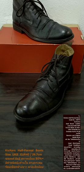 KicKers Half-Formal Ankle Boots, Men's 8UK 40EU(26.7cm Oversize) ของแท้ มือ 2 สภาพเยี่ยม, รองเท้า KicKers หนังแท้ มีตำหนิตามรายละเอียด รูปที่ 2