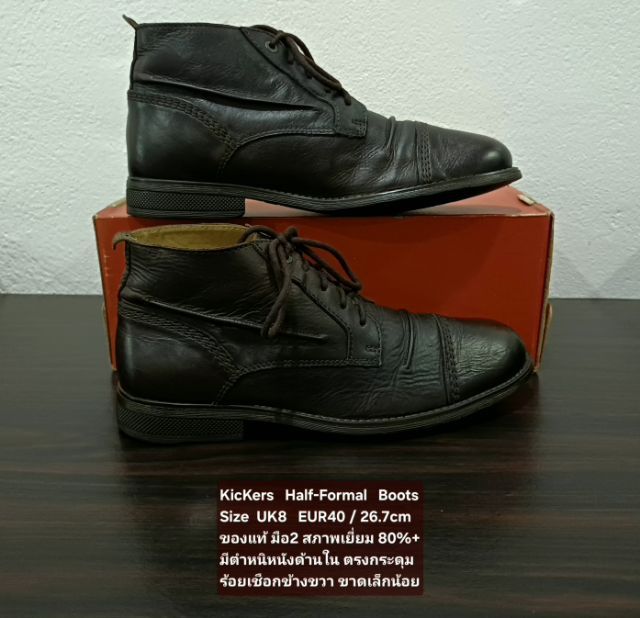 KicKers Half-Formal Ankle Boots, Men's 8UK 40EU(26.7cm Oversize) ของแท้ มือ 2 สภาพเยี่ยม, รองเท้า KicKers หนังแท้ มีตำหนิตามรายละเอียด รูปที่ 14