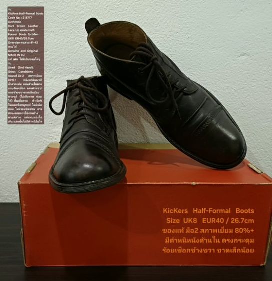 KicKers Half-Formal Ankle Boots, Men's 8UK 40EU(26.7cm Oversize) ของแท้ มือ 2 สภาพเยี่ยม, รองเท้า KicKers หนังแท้ มีตำหนิตามรายละเอียด รูปที่ 9