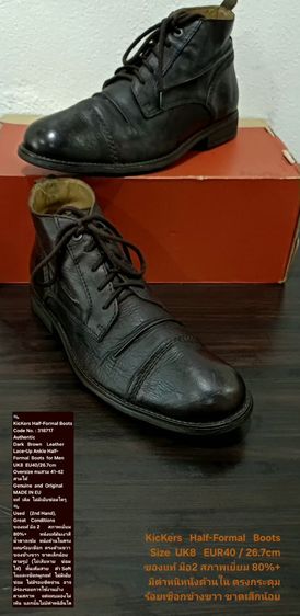 น้ำตาล รองเท้าหนังทั่วไป UK 7 | EU 40 2/3 | US 7.5 KicKers Half-Formal Ankle Boots, Men's 8UK 40EU(26.7cm Oversize) ของแท้ มือ 2 สภาพเยี่ยม, รองเท้า KicKers หนังแท้ มีตำหนิตามรายละเอียด