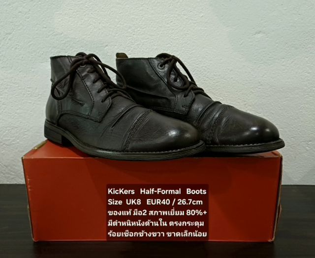 KicKers Half-Formal Ankle Boots, Men's 8UK 40EU(26.7cm Oversize) ของแท้ มือ 2 สภาพเยี่ยม, รองเท้า KicKers หนังแท้ มีตำหนิตามรายละเอียด รูปที่ 4