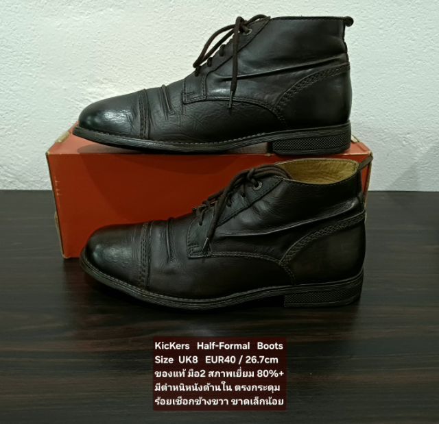 KicKers Half-Formal Ankle Boots, Men's 8UK 40EU(26.7cm Oversize) ของแท้ มือ 2 สภาพเยี่ยม, รองเท้า KicKers หนังแท้ มีตำหนิตามรายละเอียด รูปที่ 15