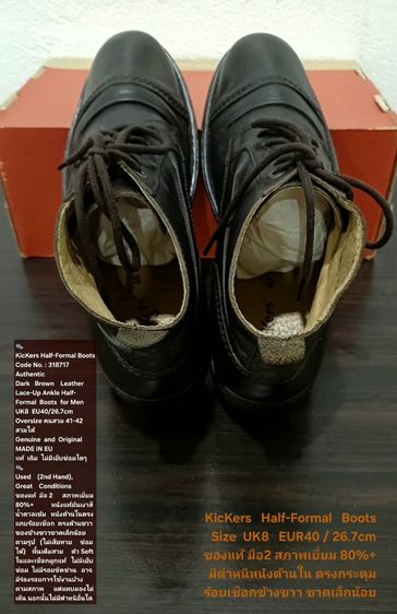 KicKers Half-Formal Ankle Boots, Men's 8UK 40EU(26.7cm Oversize) ของแท้ มือ 2 สภาพเยี่ยม, รองเท้า KicKers หนังแท้ มีตำหนิตามรายละเอียด รูปที่ 13