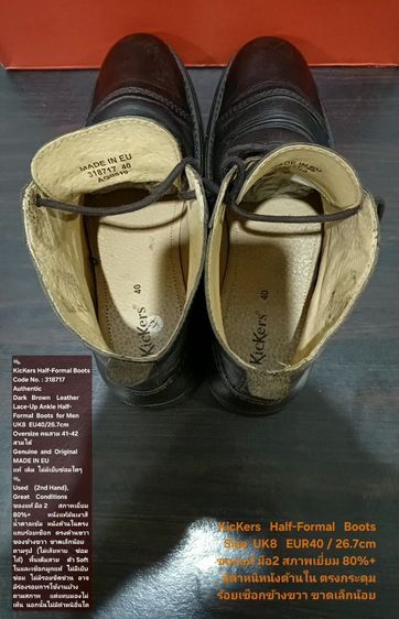 KicKers Half-Formal Ankle Boots, Men's 8UK 40EU(26.7cm Oversize) ของแท้ มือ 2 สภาพเยี่ยม, รองเท้า KicKers หนังแท้ มีตำหนิตามรายละเอียด รูปที่ 16