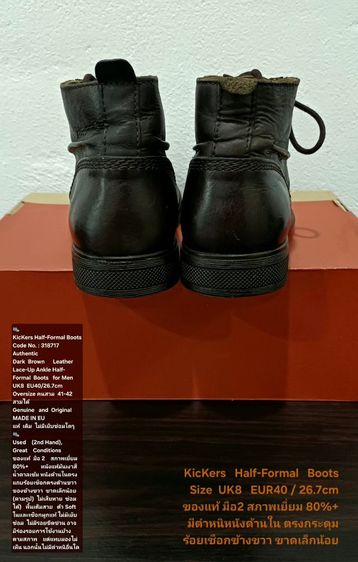 KicKers Half-Formal Ankle Boots, Men's 8UK 40EU(26.7cm Oversize) ของแท้ มือ 2 สภาพเยี่ยม, รองเท้า KicKers หนังแท้ มีตำหนิตามรายละเอียด รูปที่ 12